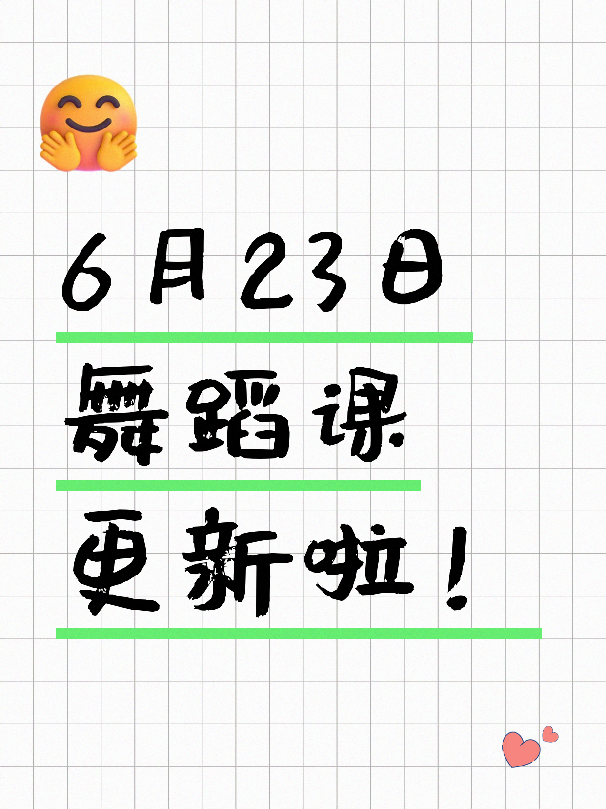 6月23日上海舞蹈课程合集