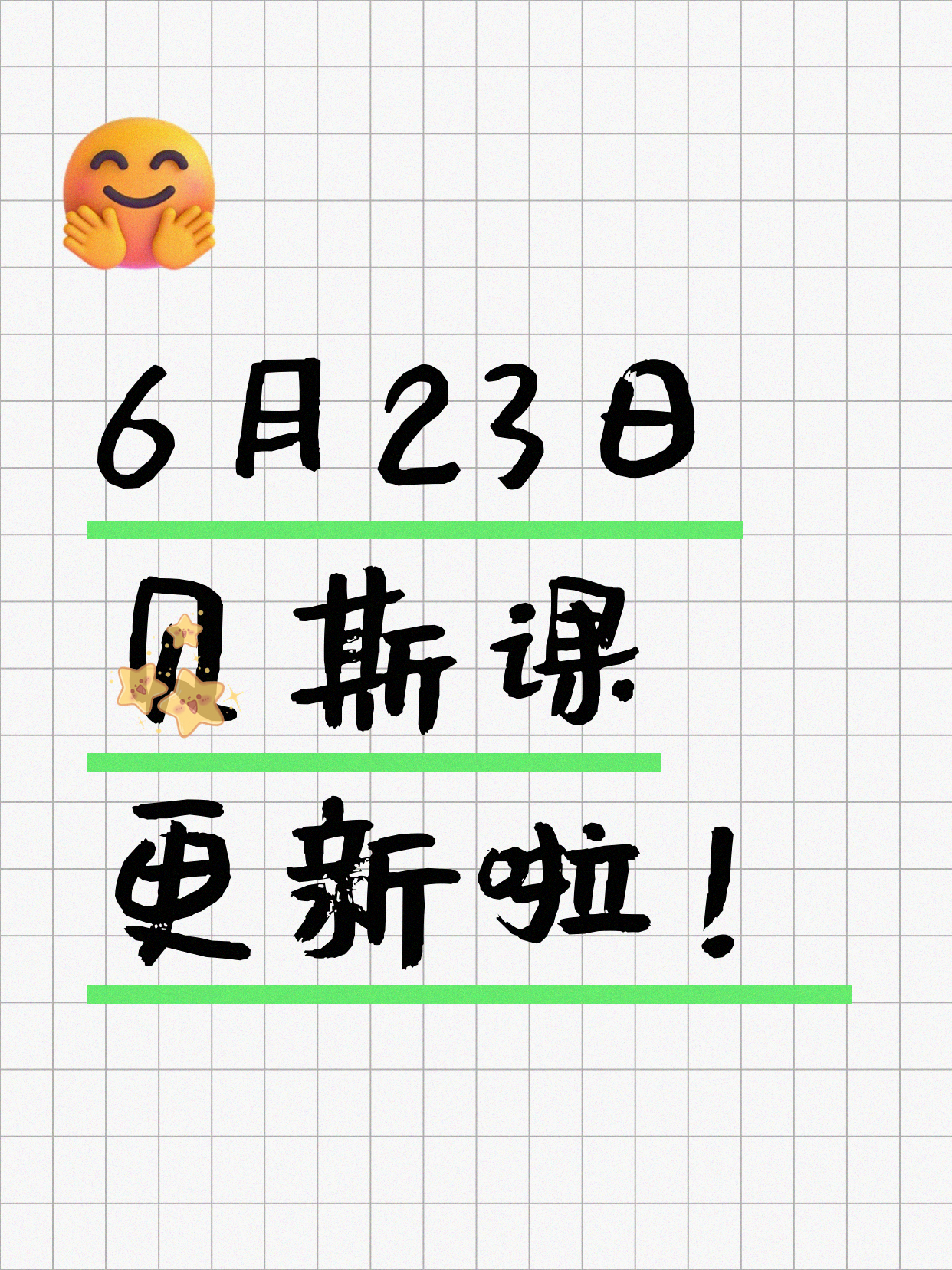 6月23日上海贝斯课程合集