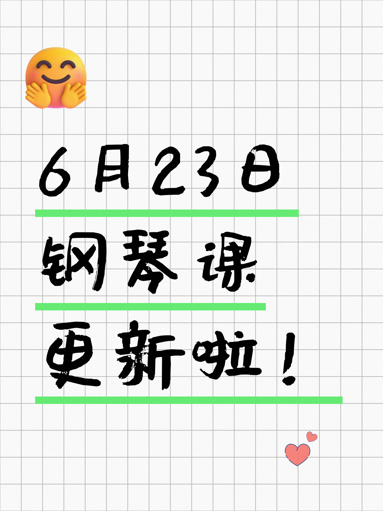 6月23日上海钢琴课程合集