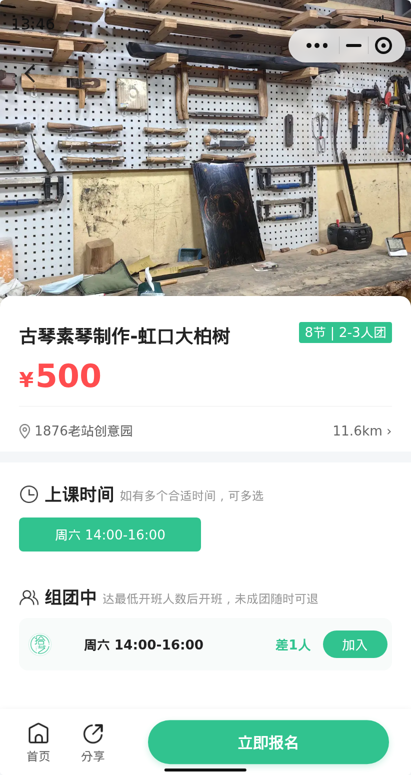 大柏树古琴素琴制作还差1人