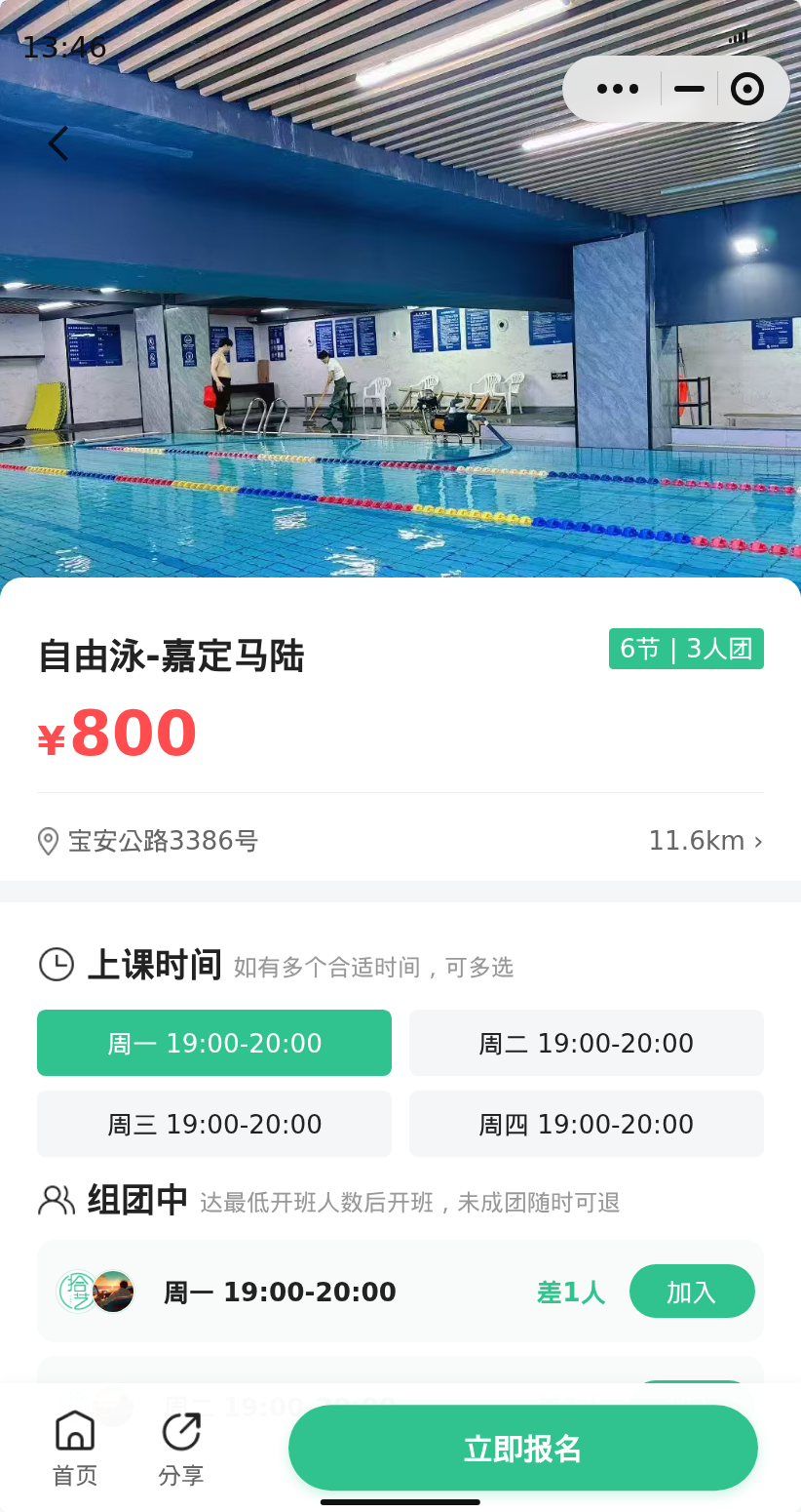 马陆自由泳,还差1人,有姐妹一起吗