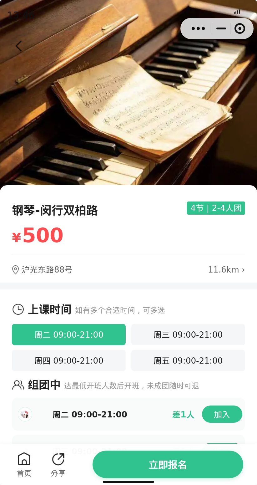 双柏路钢琴，还差1人，有姐妹一起吗