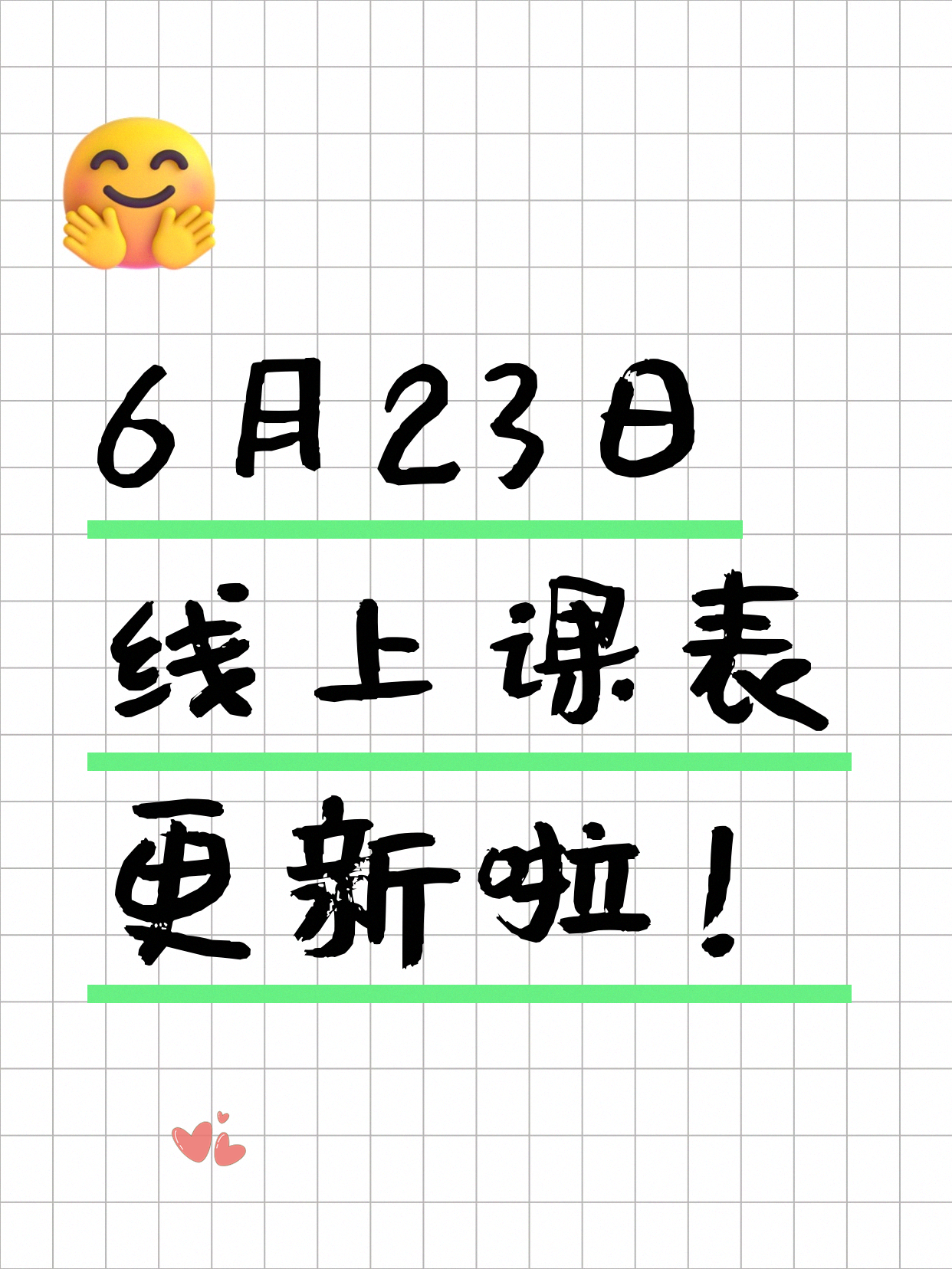 6月23日上海线上夜校课程合集
