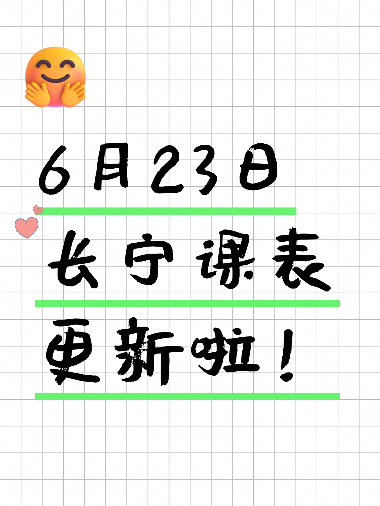 6月23日上海长宁夜校课程合集