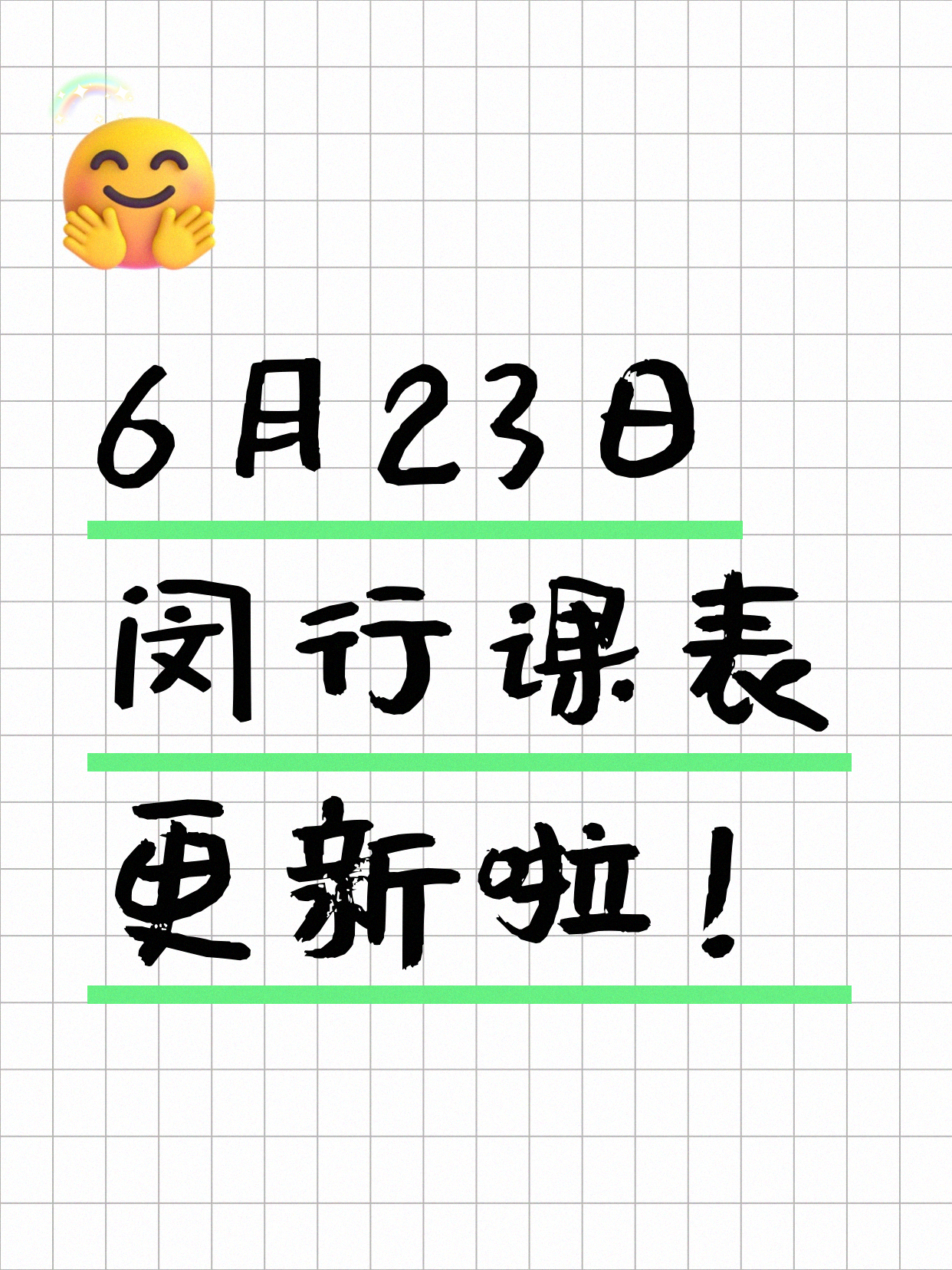 6月23日上海闵行夜校课程合集