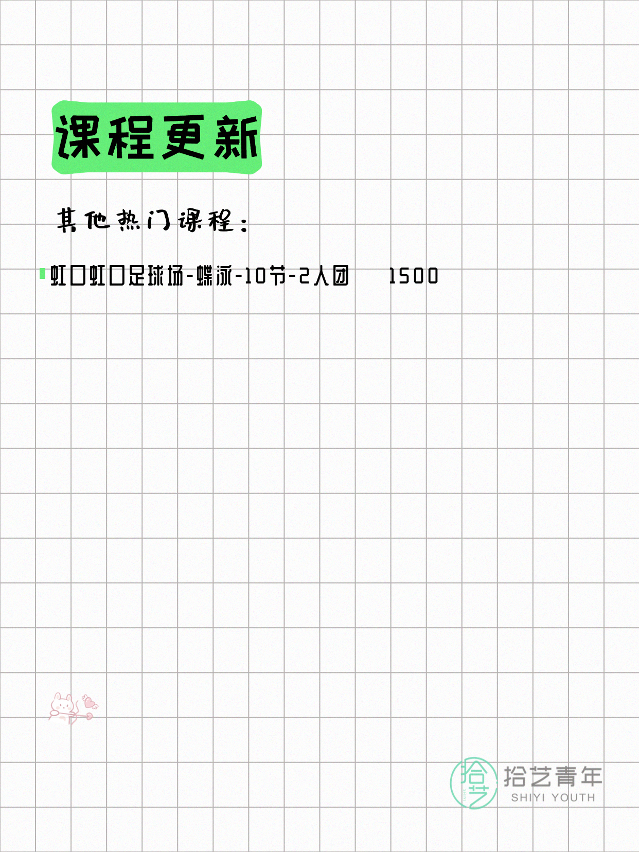 6月23日上海虹口夜校课程合集 - 图片8