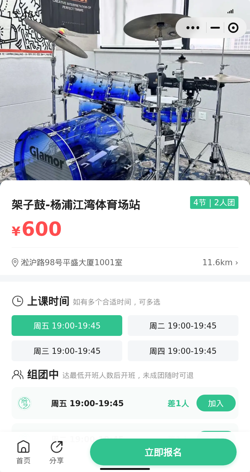 江湾体育场站架子鼓还差1人