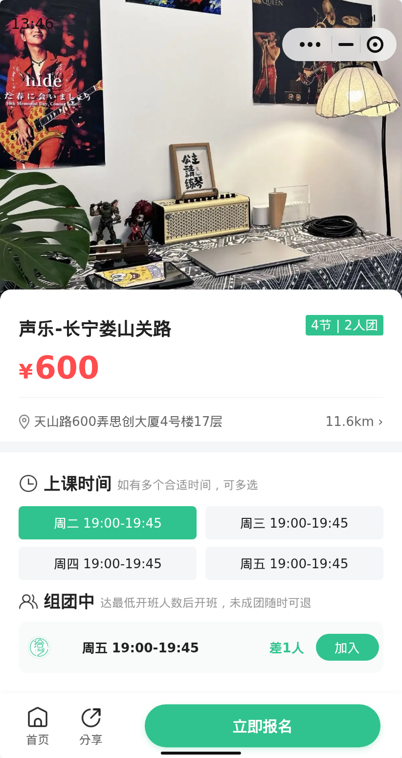 娄山关路声乐，还差1人，有姐妹一起吗