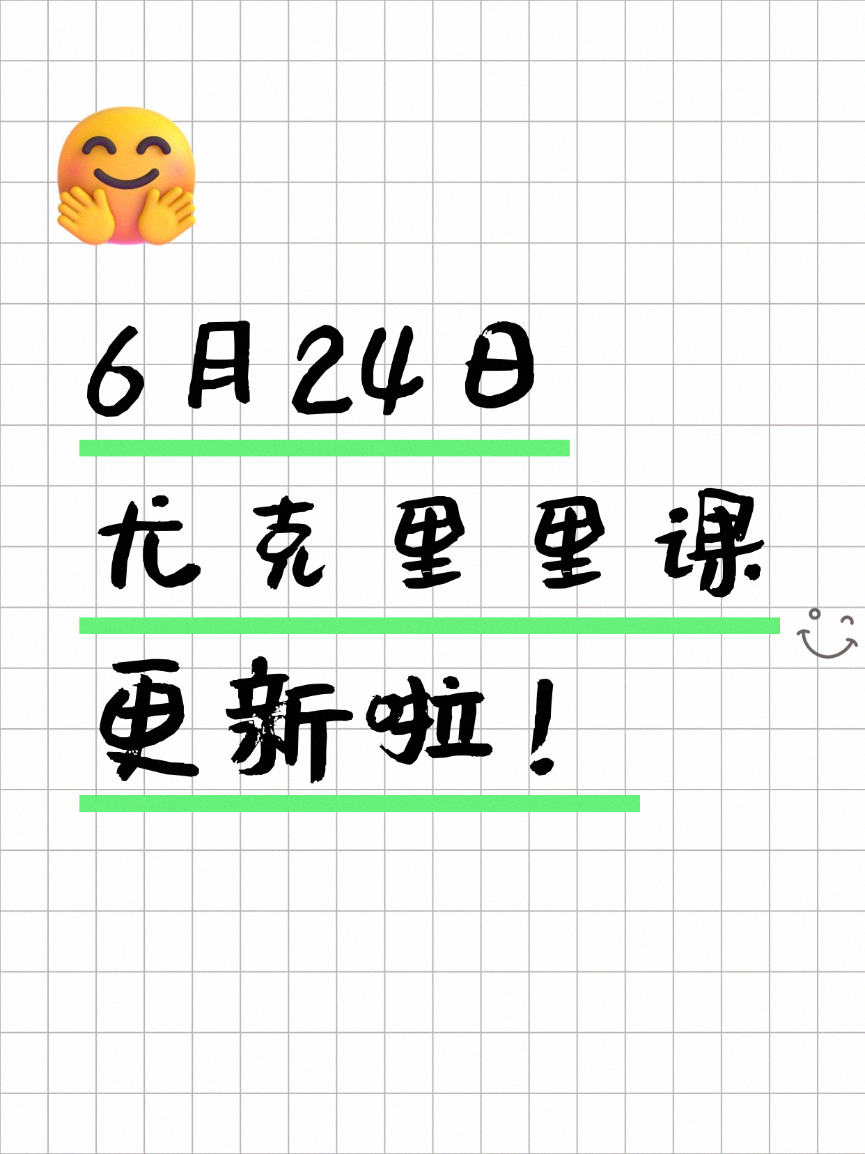 6月24日上海尤克里里课程合集