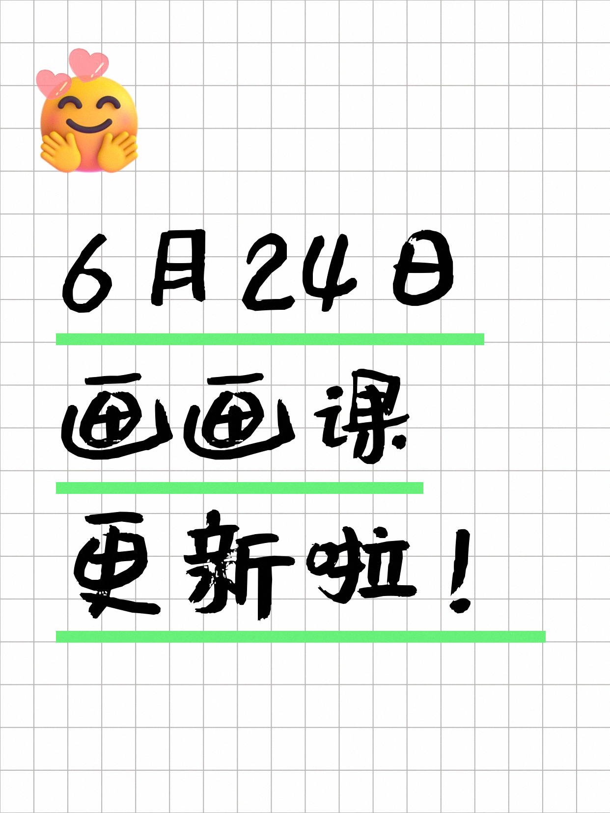 6月24日上海画画课程合集