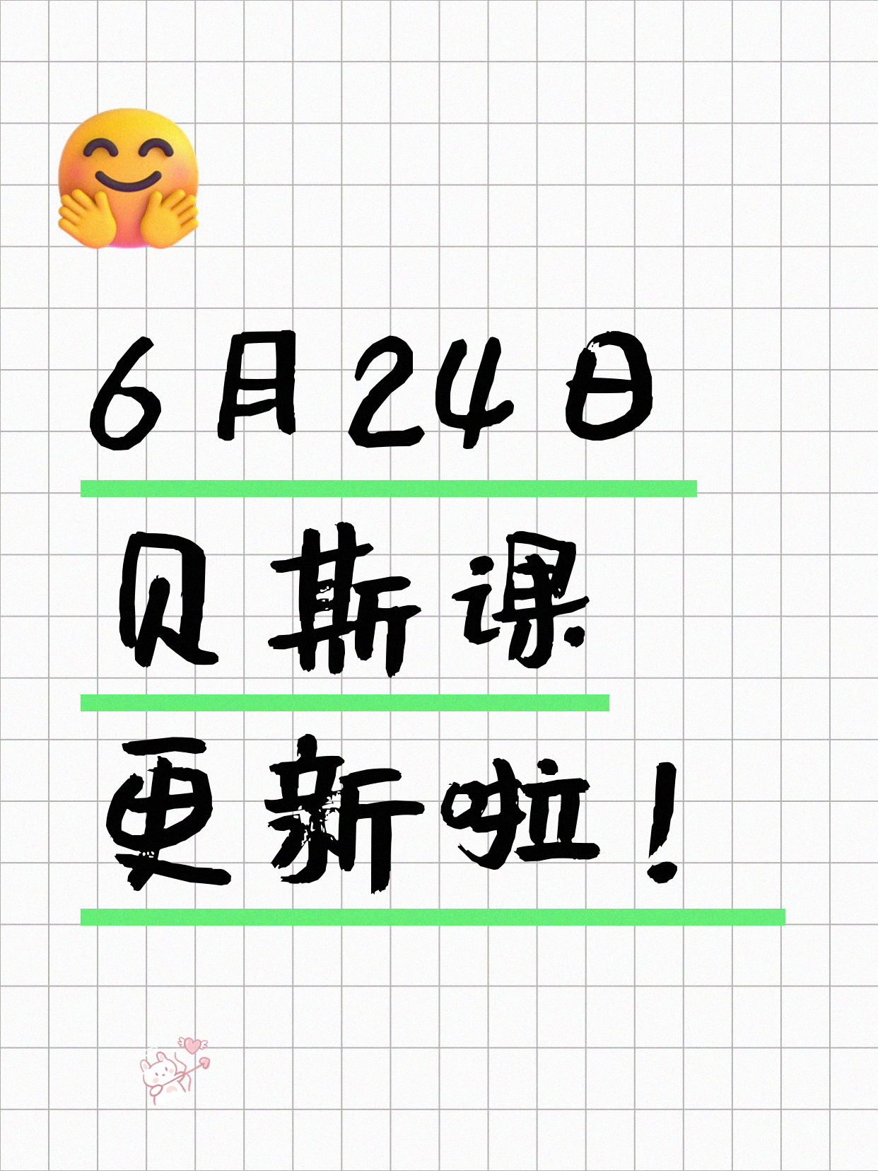 6月24日上海贝斯课程合集