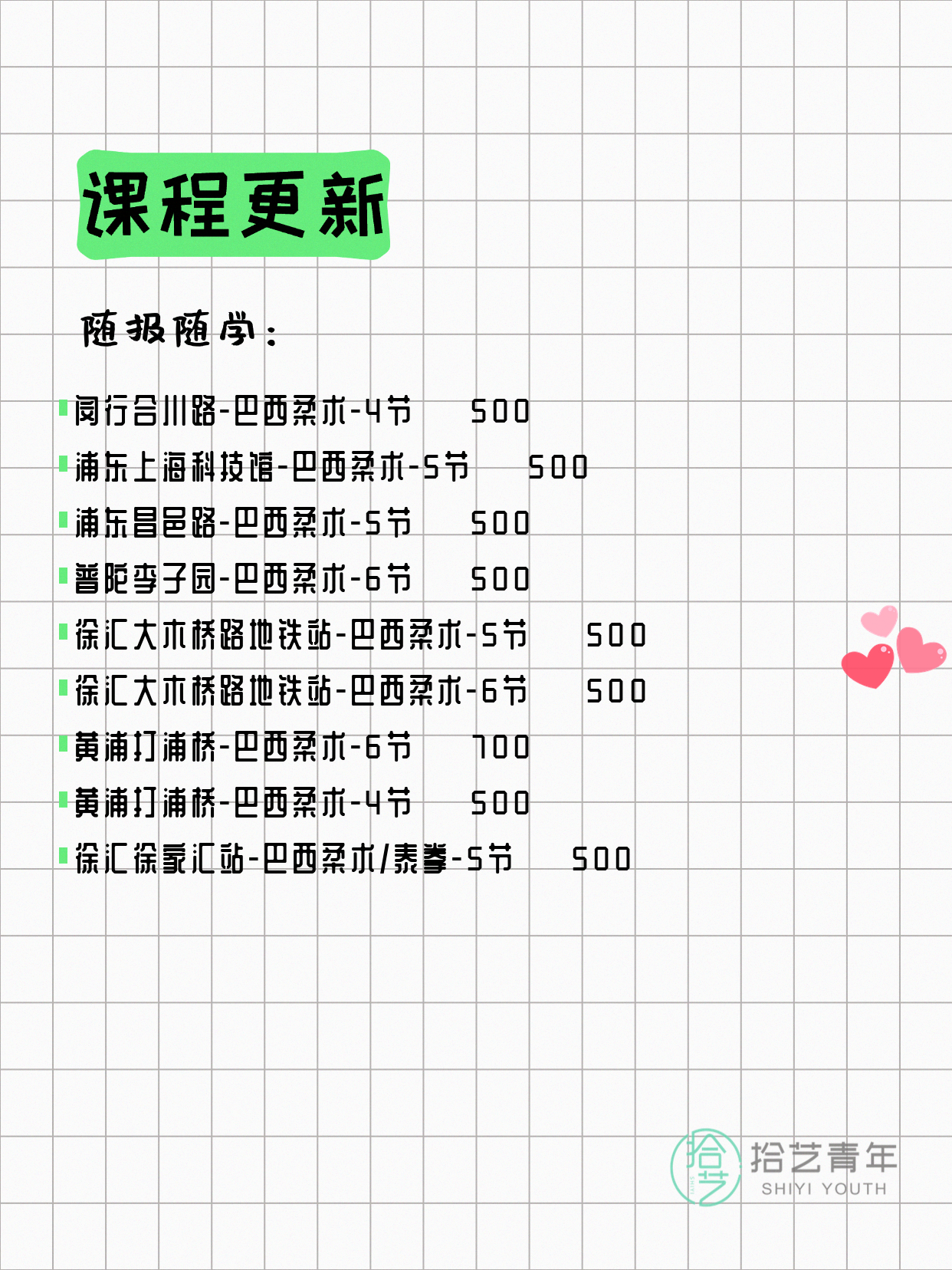 6月24日上海巴西柔术课程合集 - 图片2