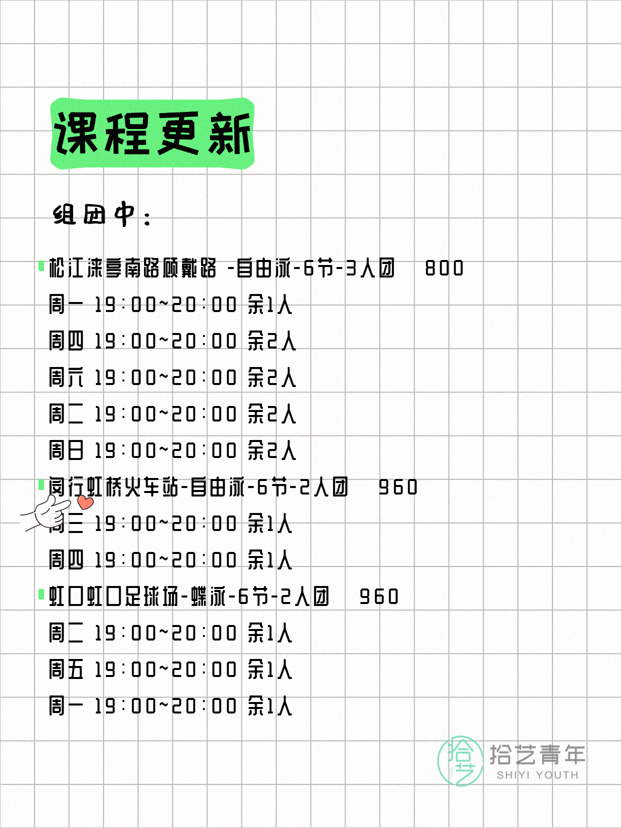 6月24日上海游泳课程合集 - 图片2