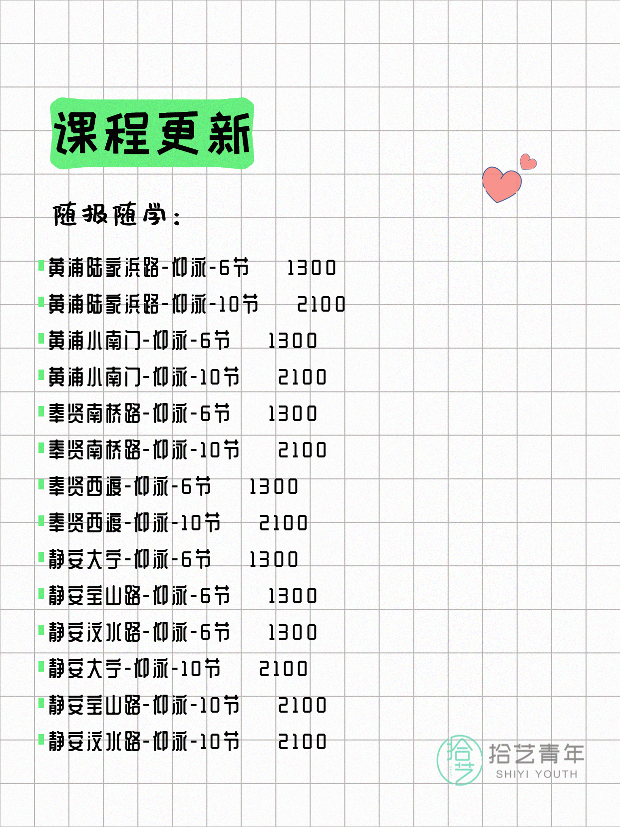 6月24日上海游泳课程合集 - 图片14
