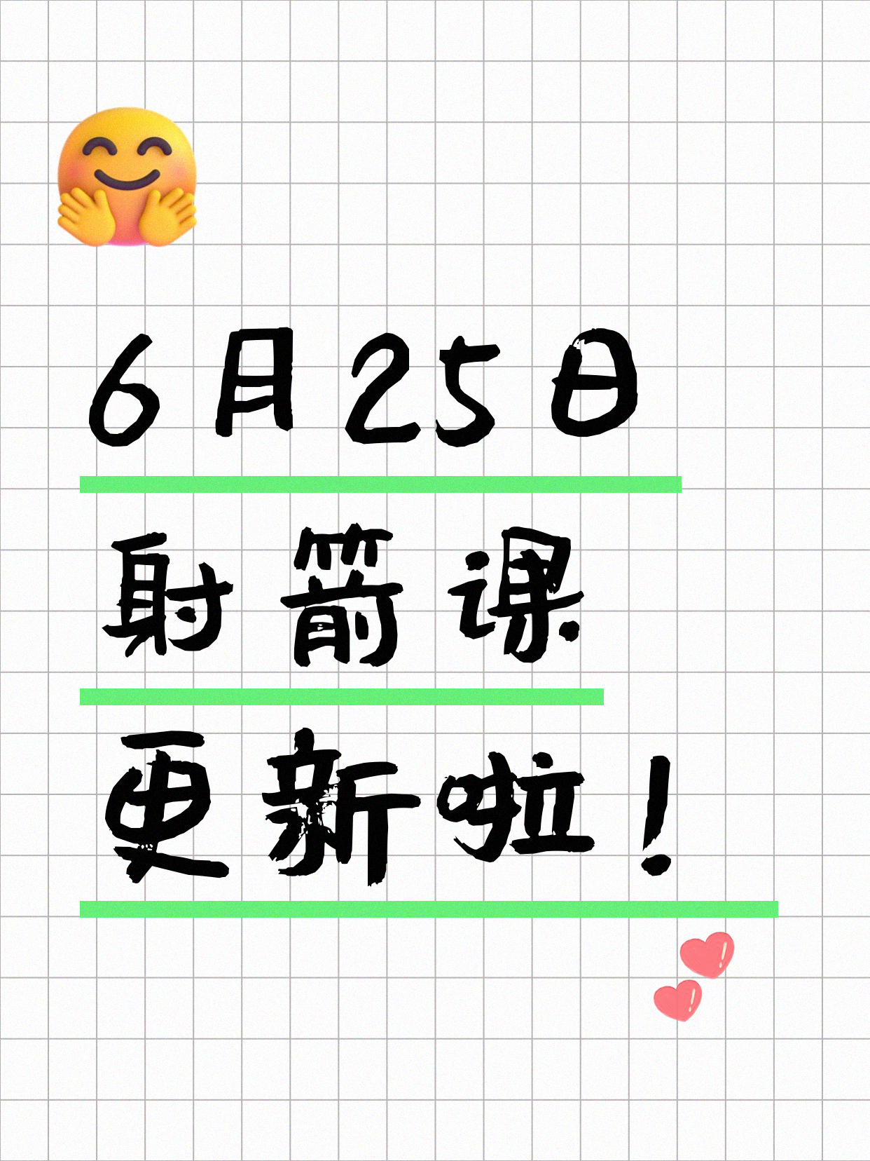 6月25日上海射箭课程合集