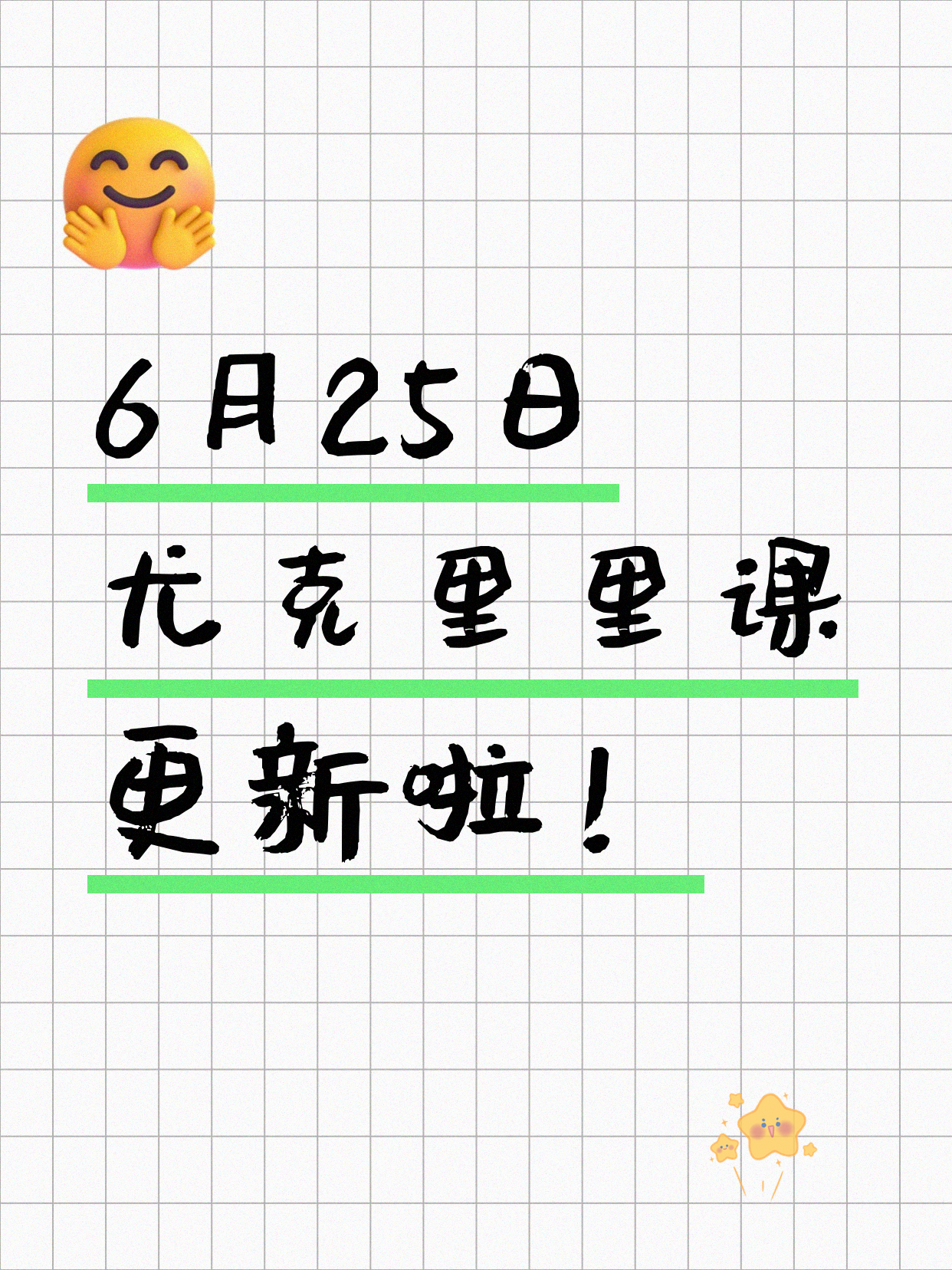 6月25日上海尤克里里课程合集