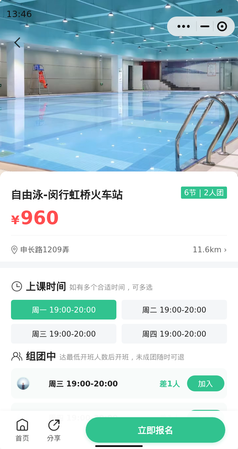 虹桥火车站自由泳，还差1人，有姐妹一起吗