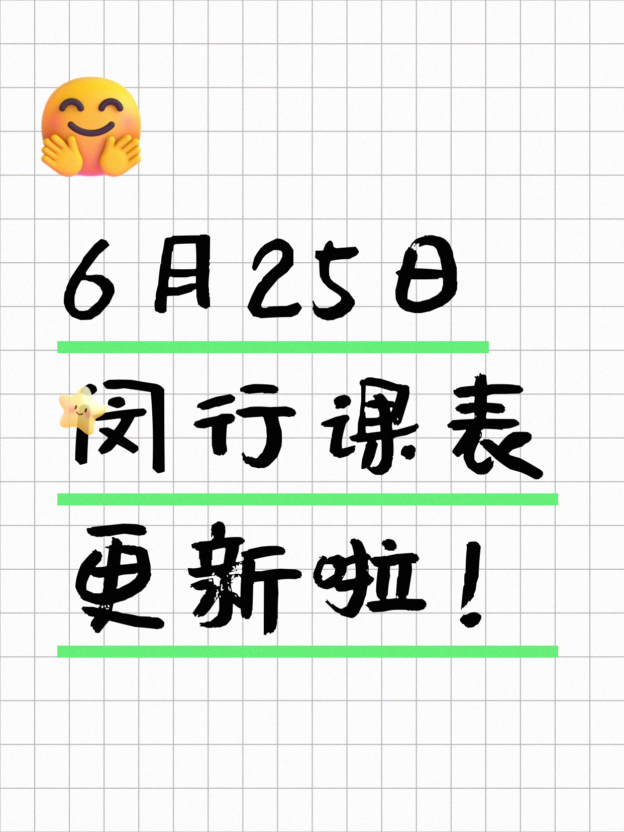6月25日上海闵行夜校课程合集