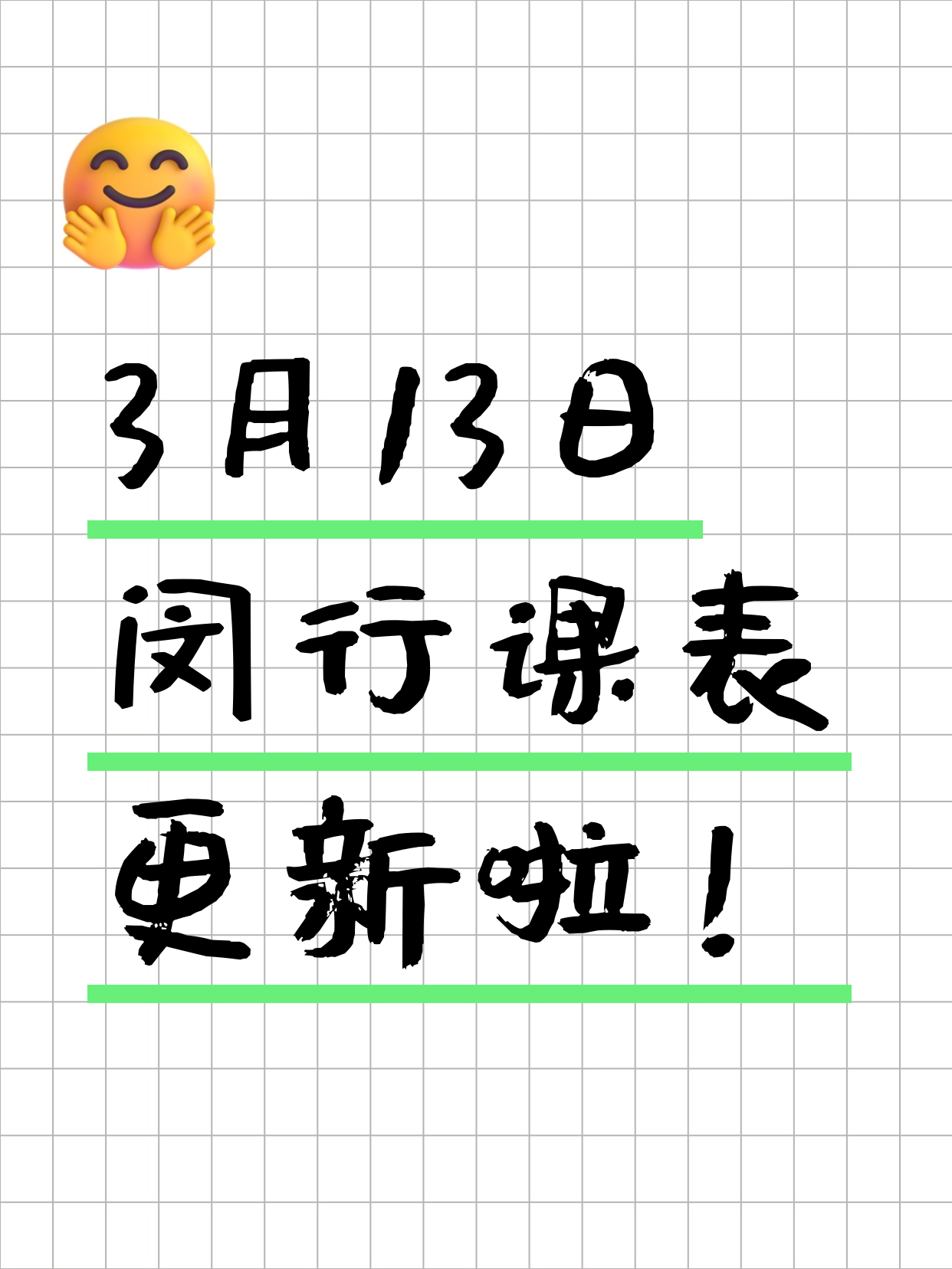 3月13日上海闵行夜校课程合集