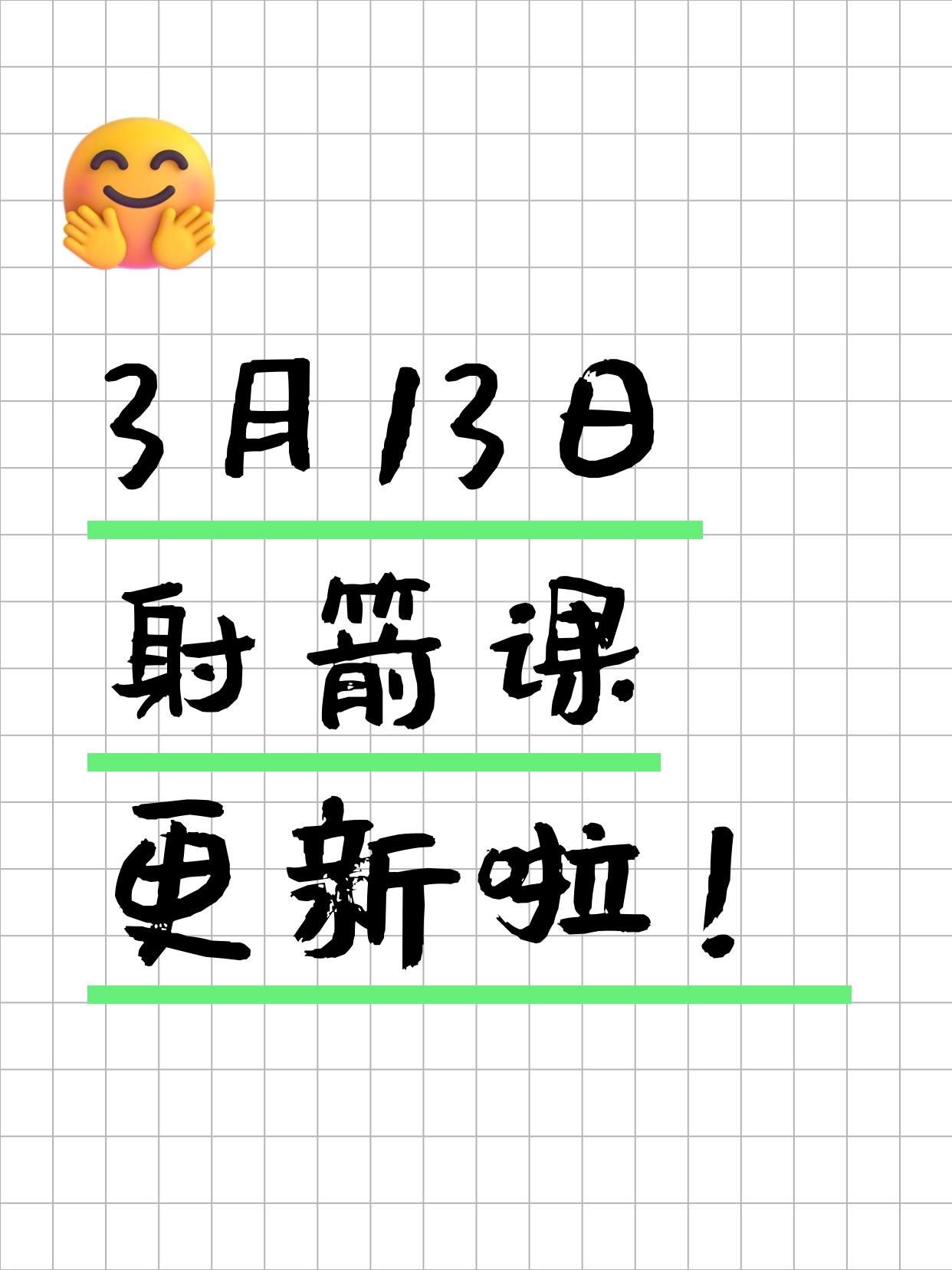 3月13日上海射箭课程合集