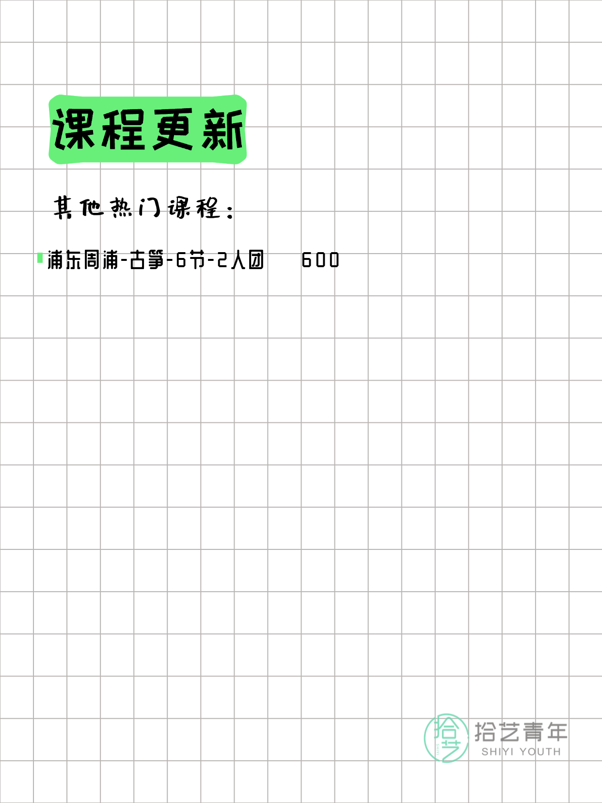 3月13日上海古筝课程合集 - 图片4