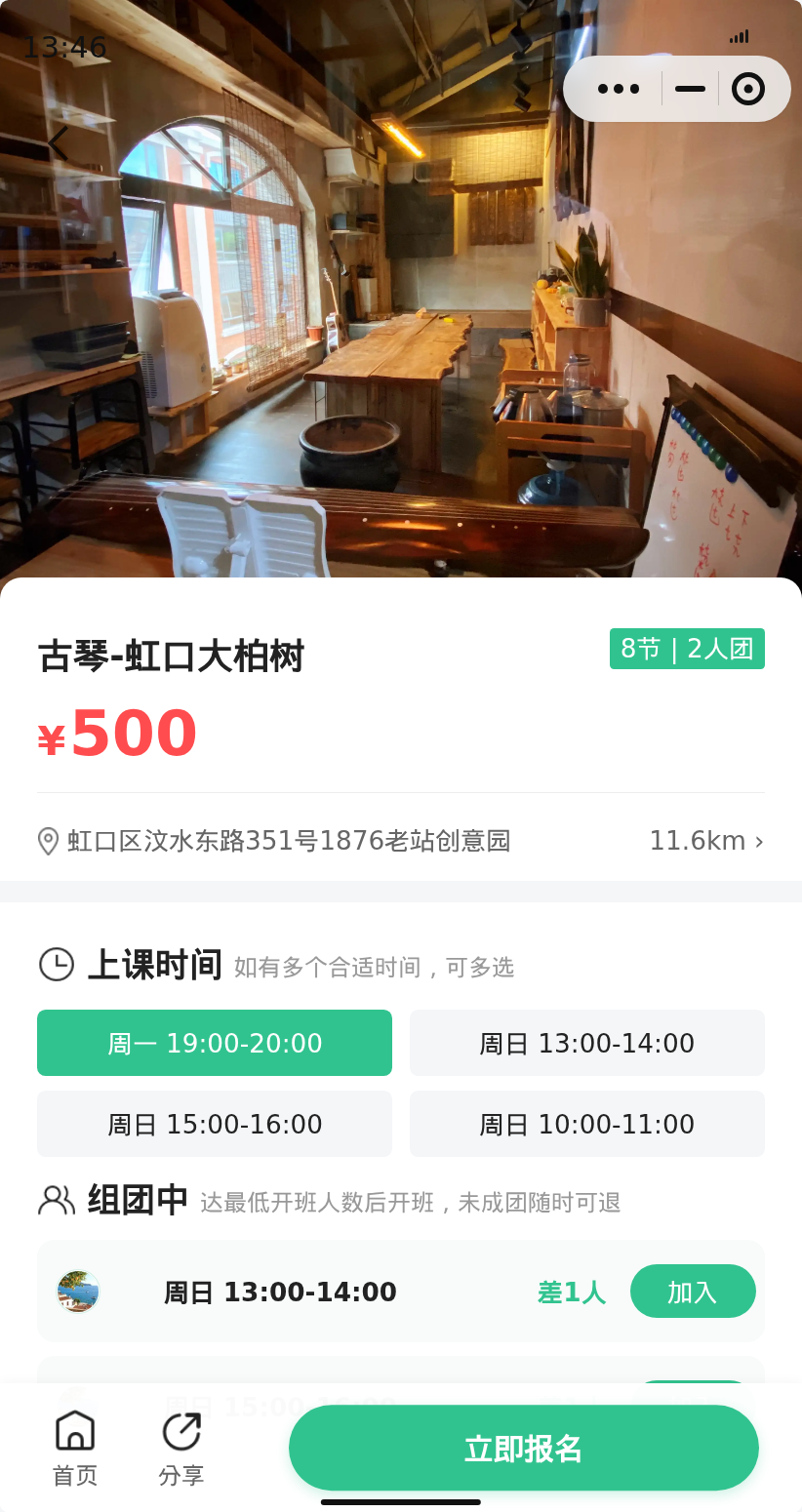 大柏树古琴，还差1人，有姐妹一起吗