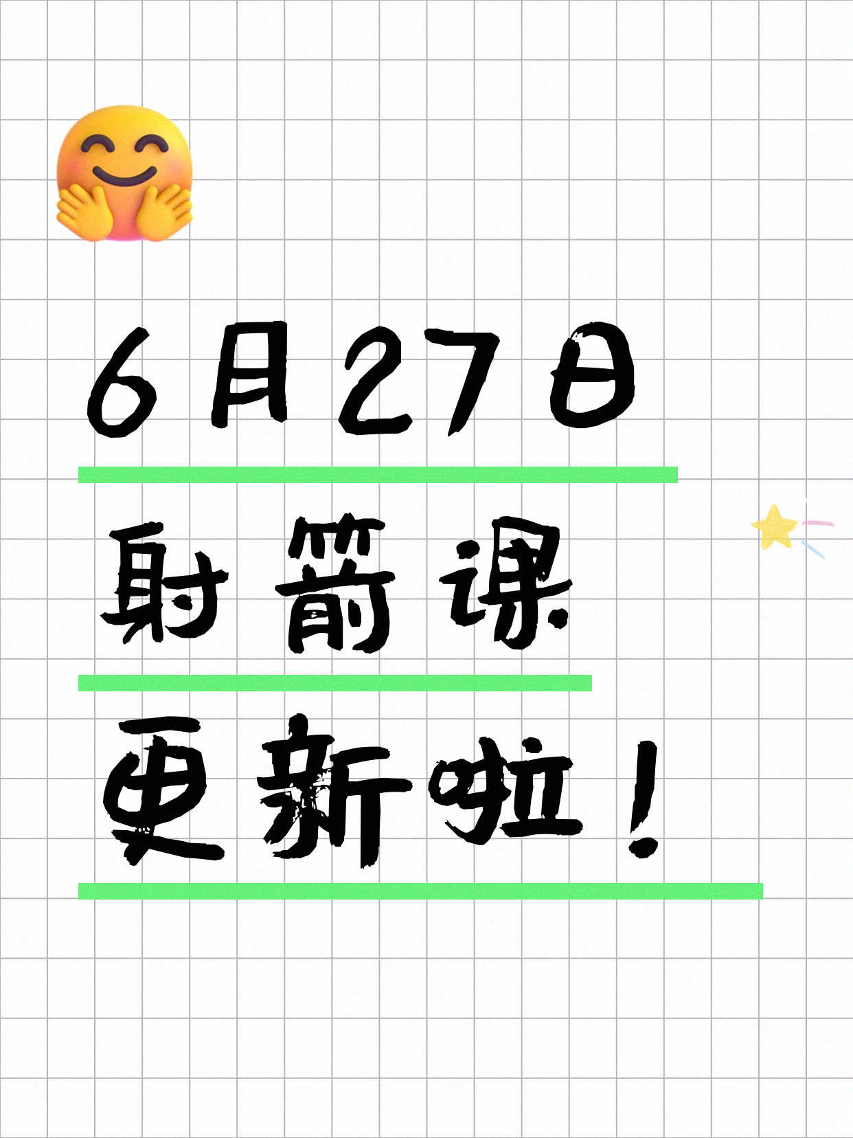 6月27日上海射箭课程合集