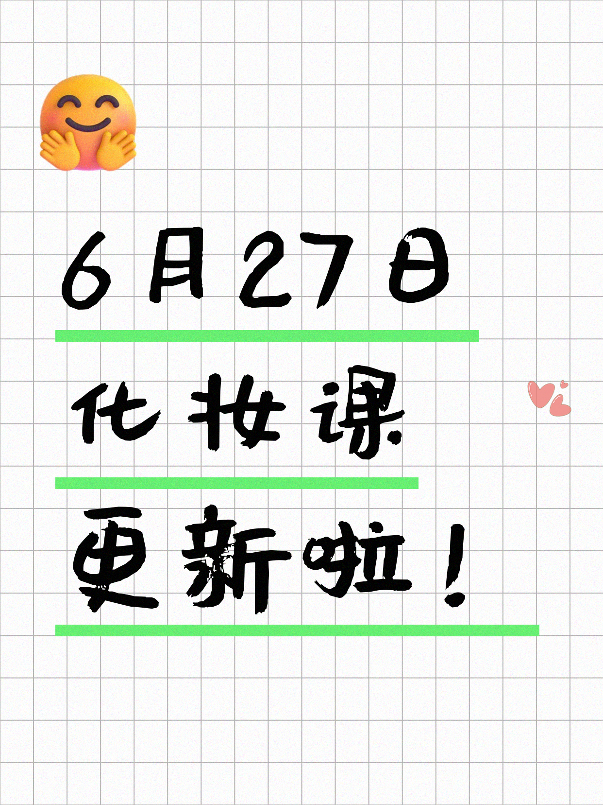 6月27日上海化妆课程合集