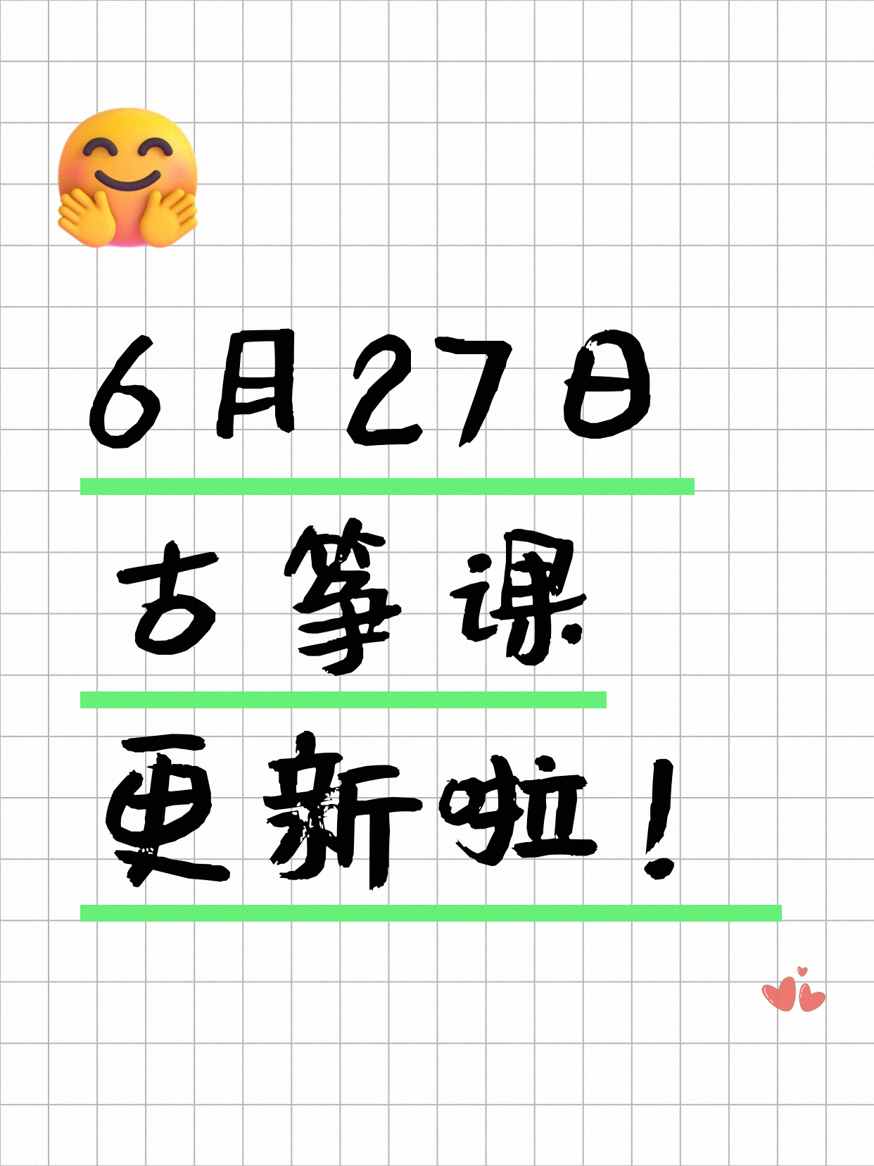 6月27日上海古筝课程合集