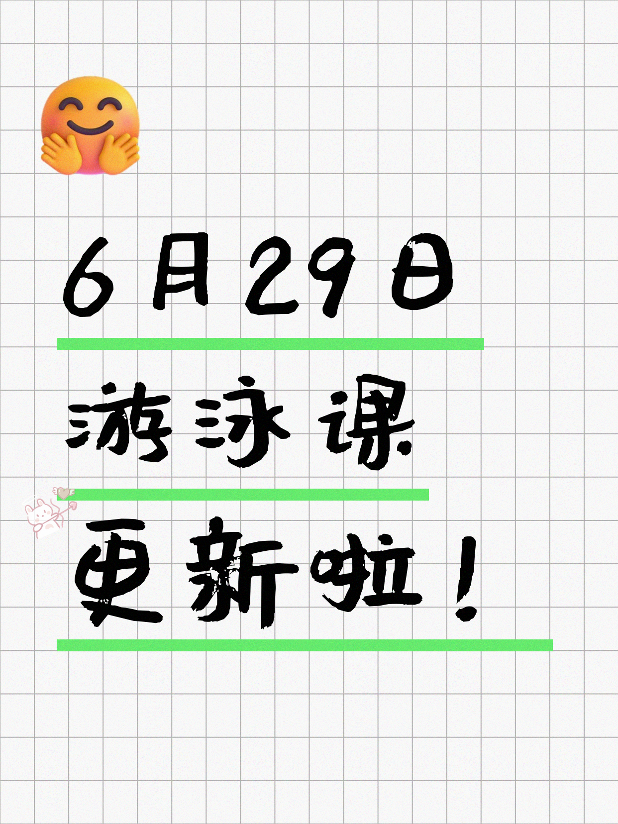 6月29日上海游泳课程合集