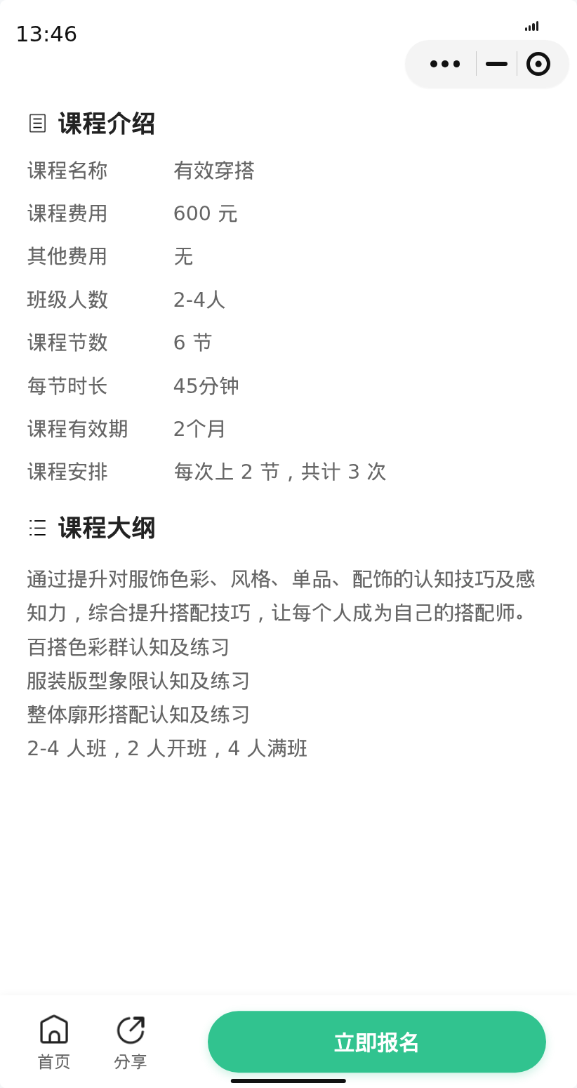 徐汇交通大学有效穿搭约课中 - 图片2