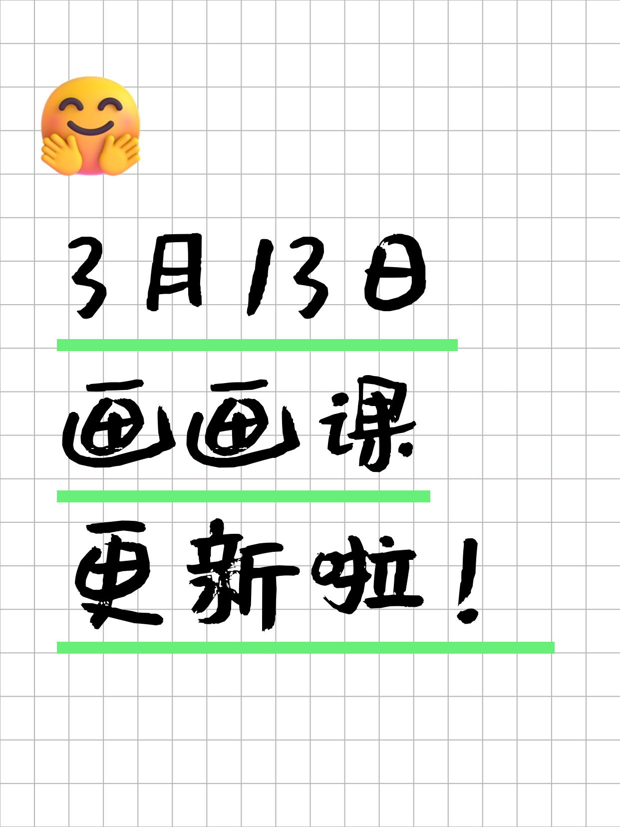 3月13日上海画画课程合集