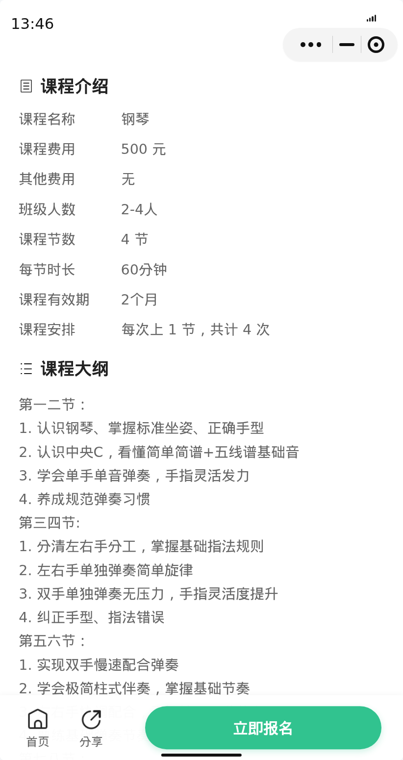 闵行双柏路钢琴约课中 - 图片2