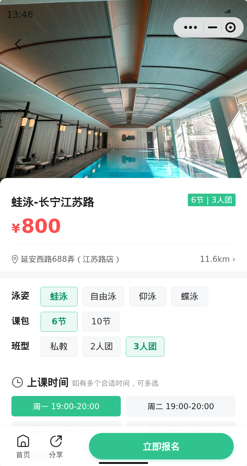 长宁江苏路蛙泳有姐妹一起吗
