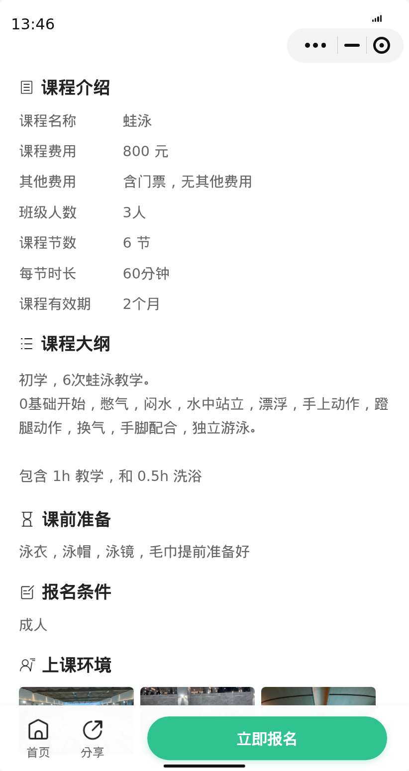 长宁江苏路蛙泳有姐妹一起吗 - 图片2