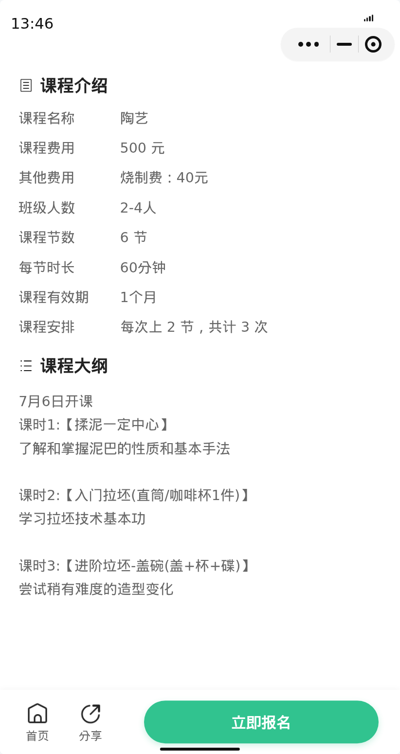 浦东滴水湖陶艺约课中 - 图片2