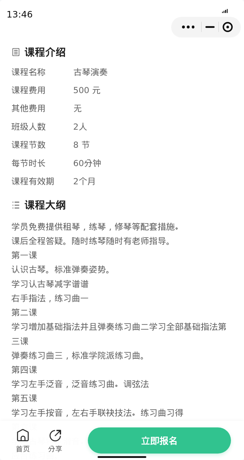 虹口大柏树古琴演奏有姐妹一起吗 - 图片2