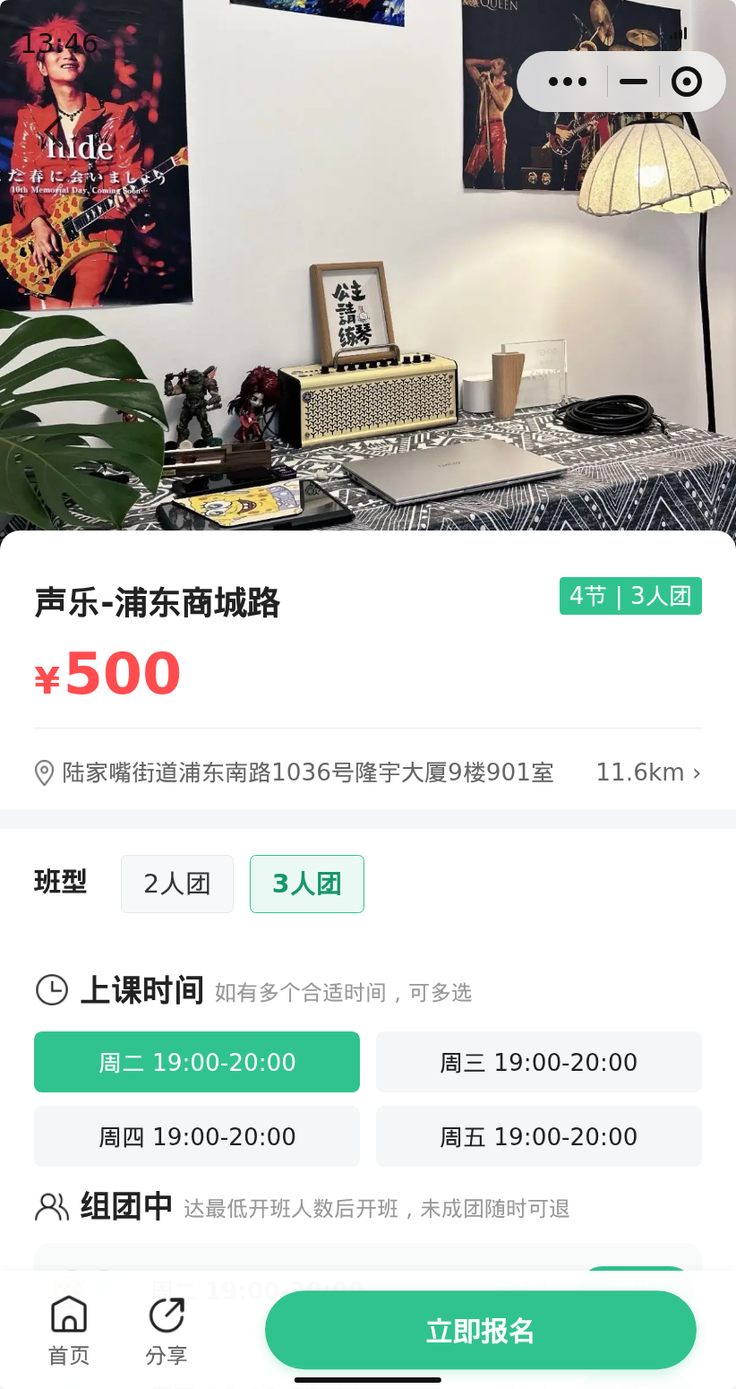 浦东商城路声乐还差1人