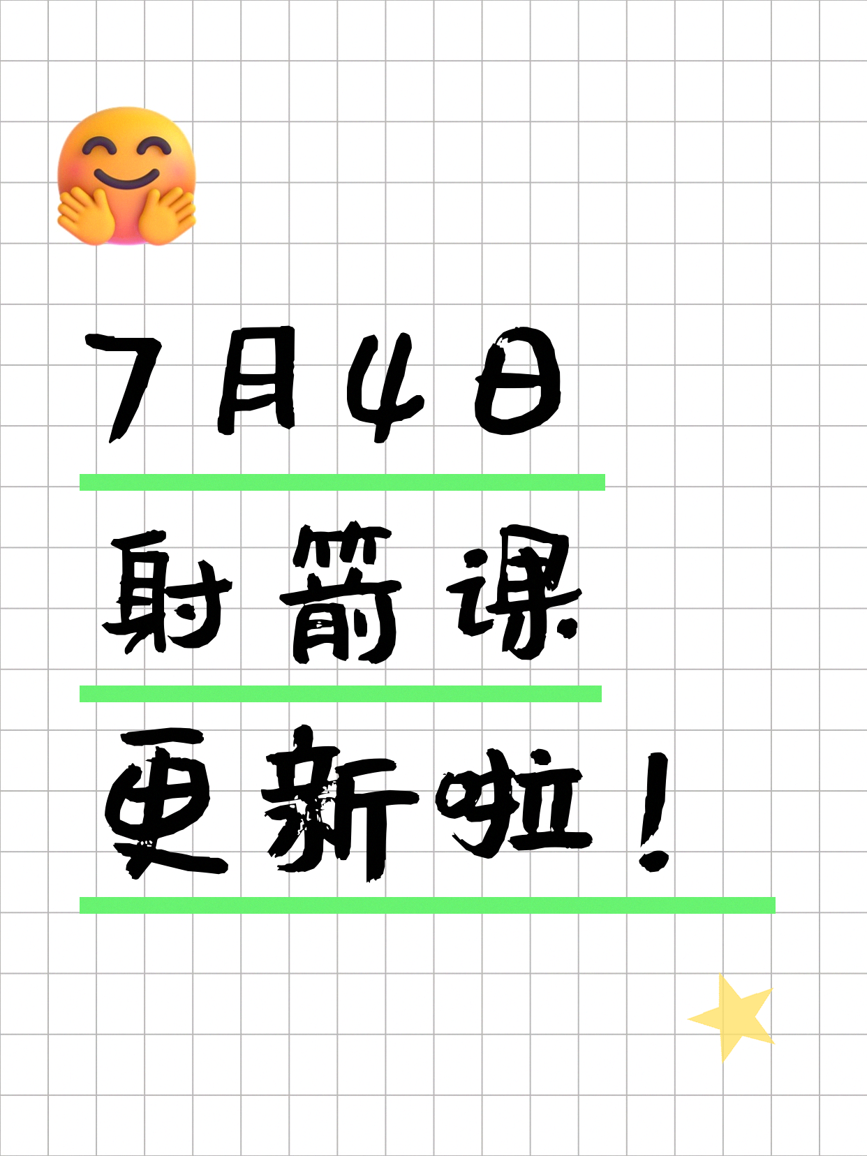 7月4日上海射箭课程合集