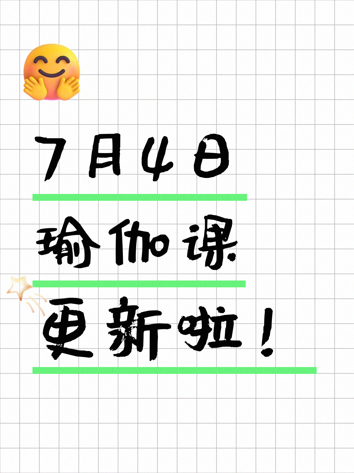 7月4日上海瑜伽课程合集