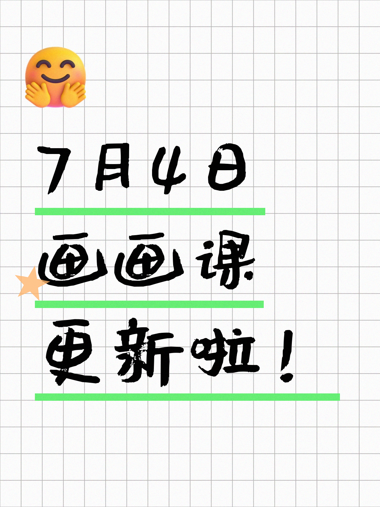 7月4日上海画画课程合集