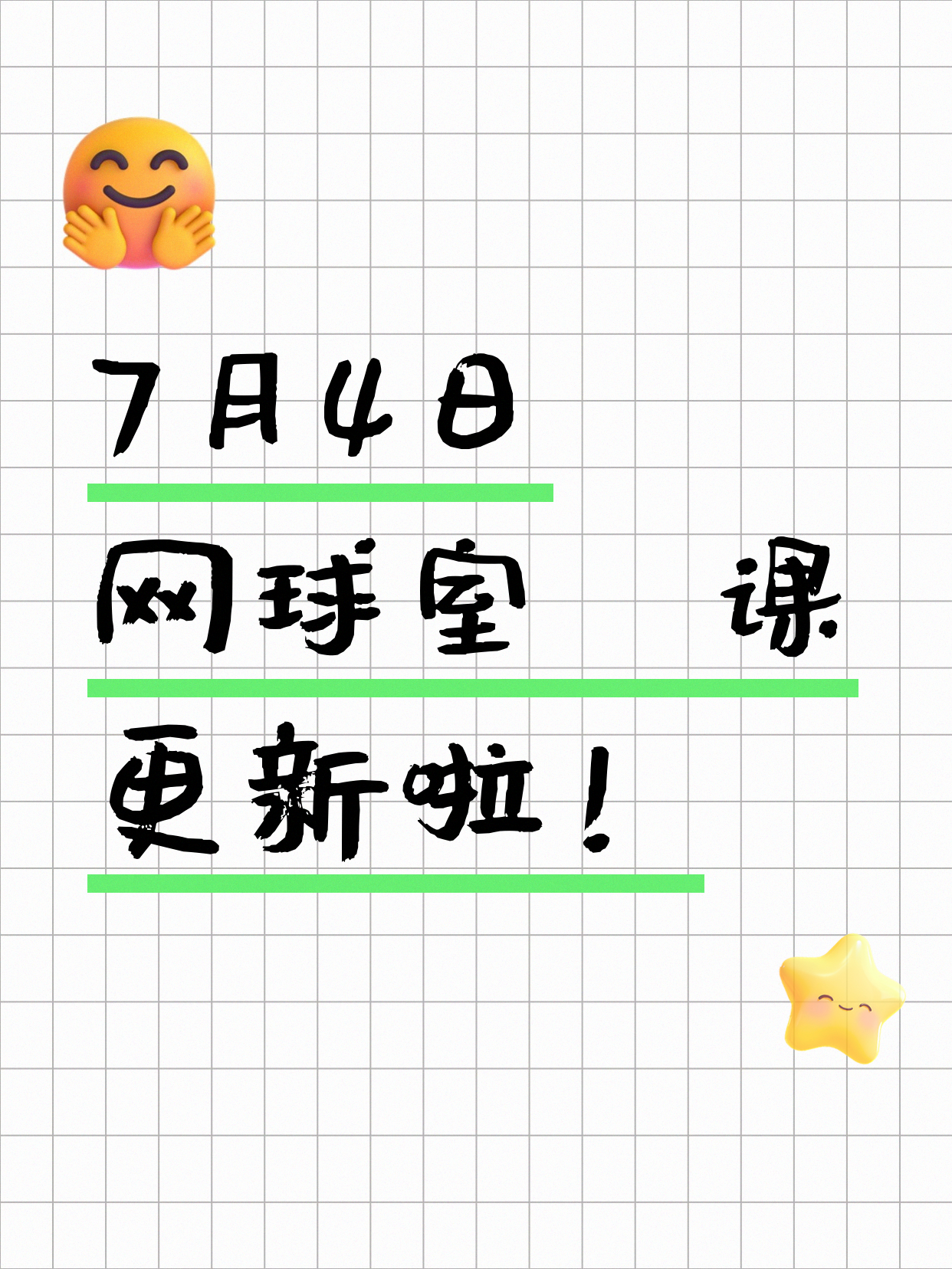 7月4日上海网球室內课程合集