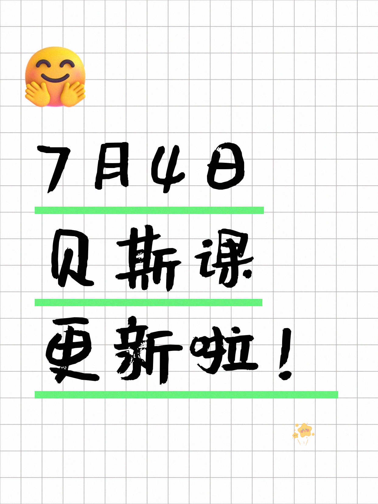 7月4日上海贝斯课程合集