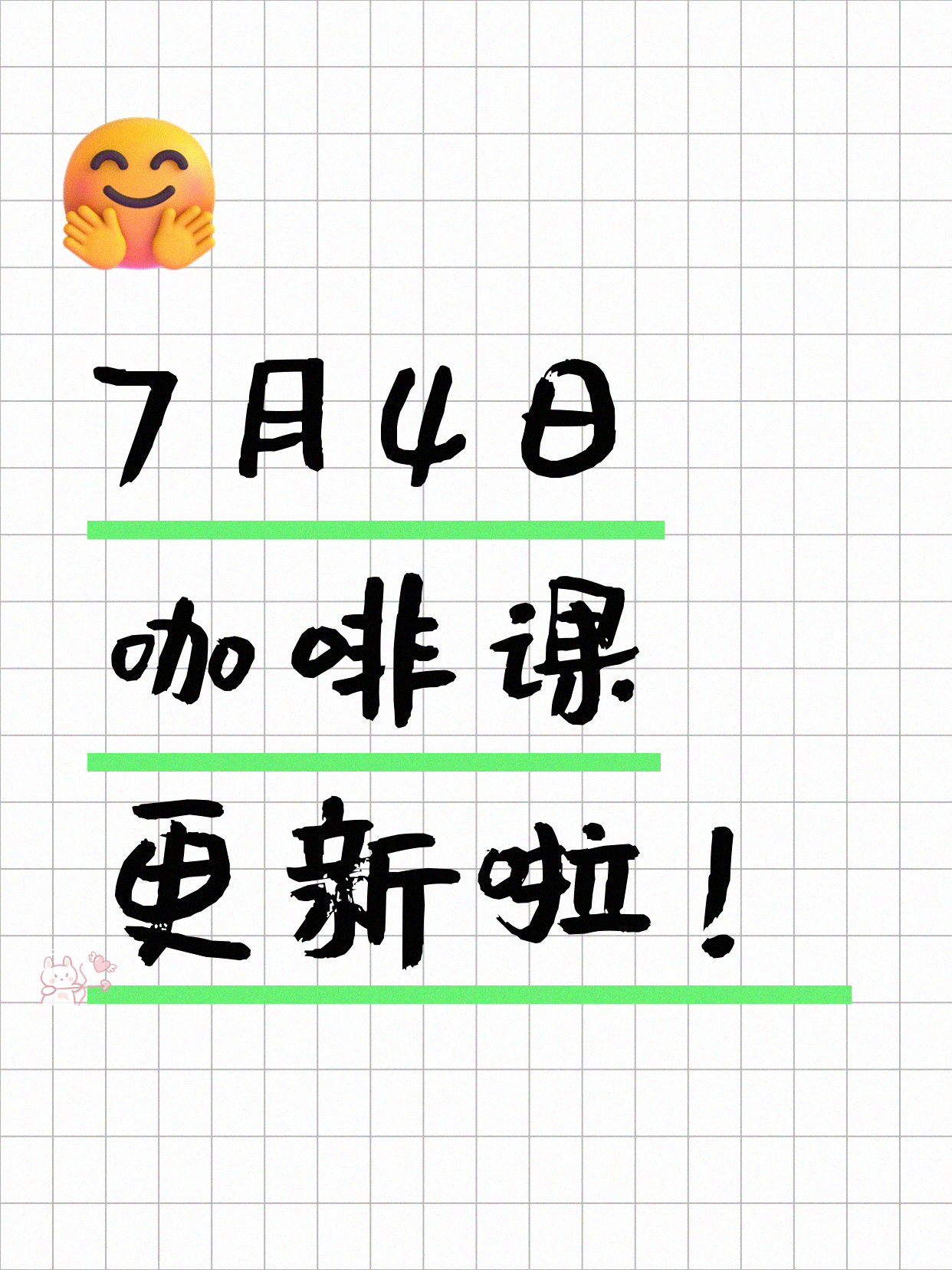 7月4日上海咖啡课程合集