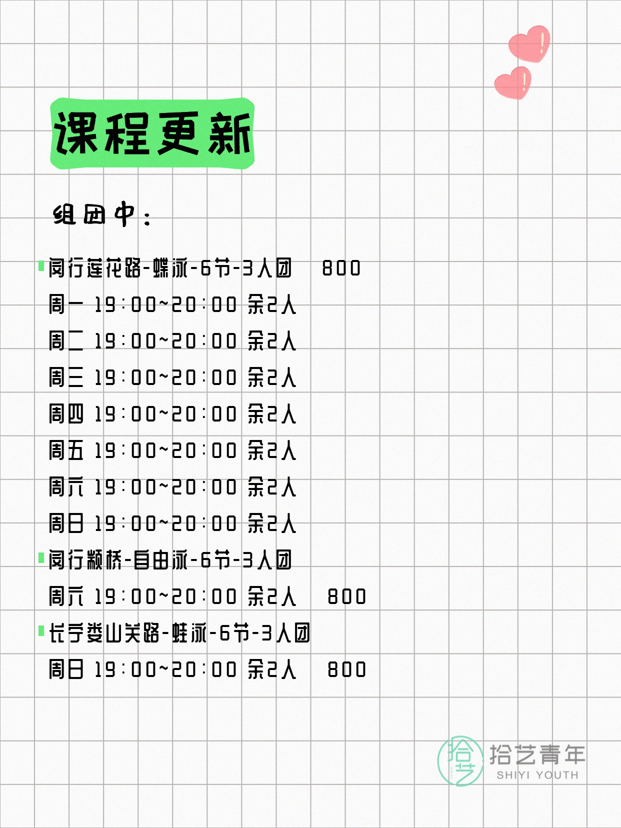 7月4日上海游泳课程合集 - 图片4