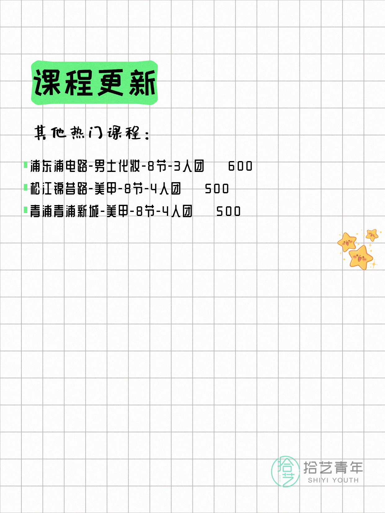 7月4日上海化妆课程合集 - 图片5