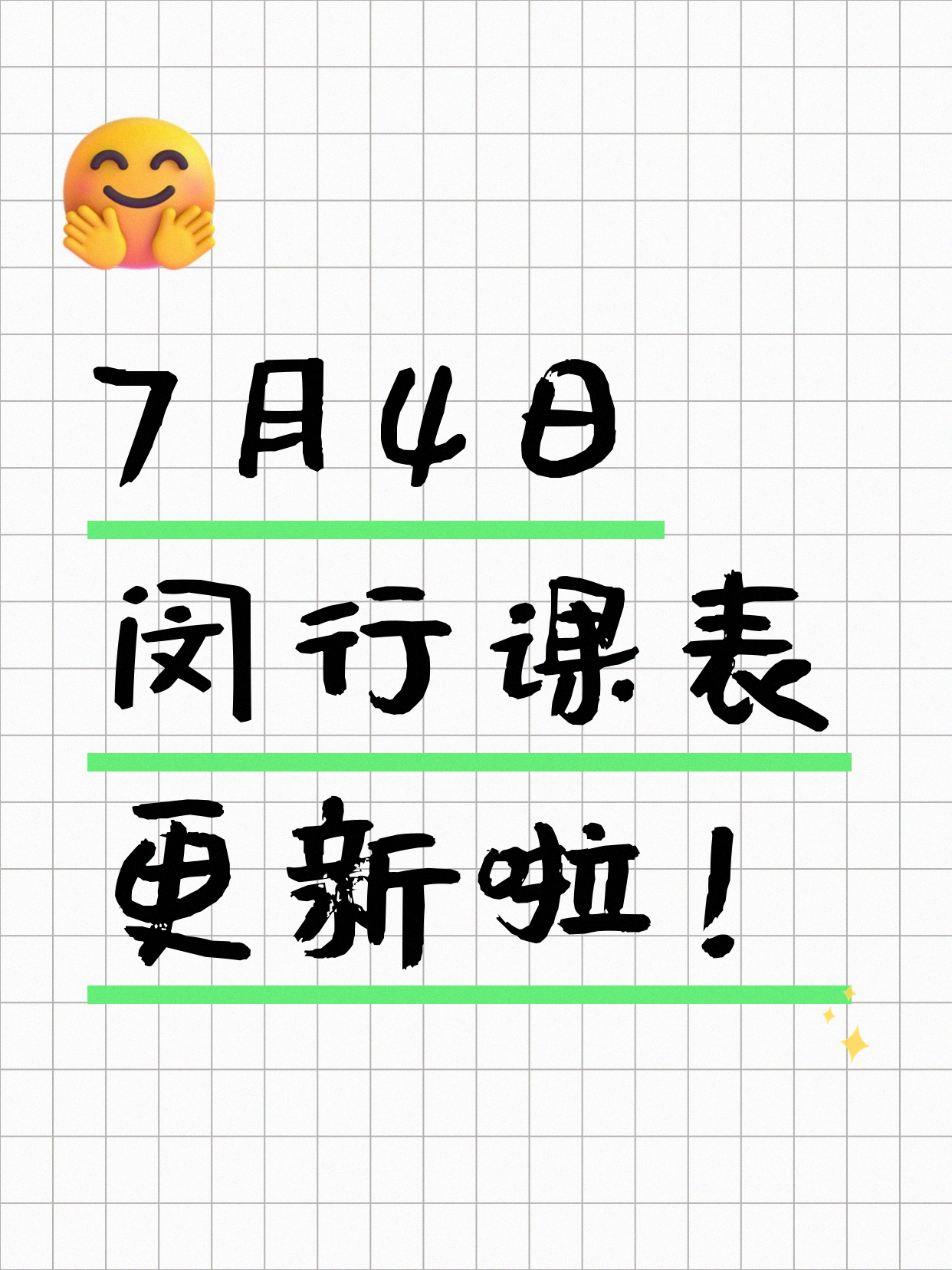 7月4日上海闵行夜校课程合集