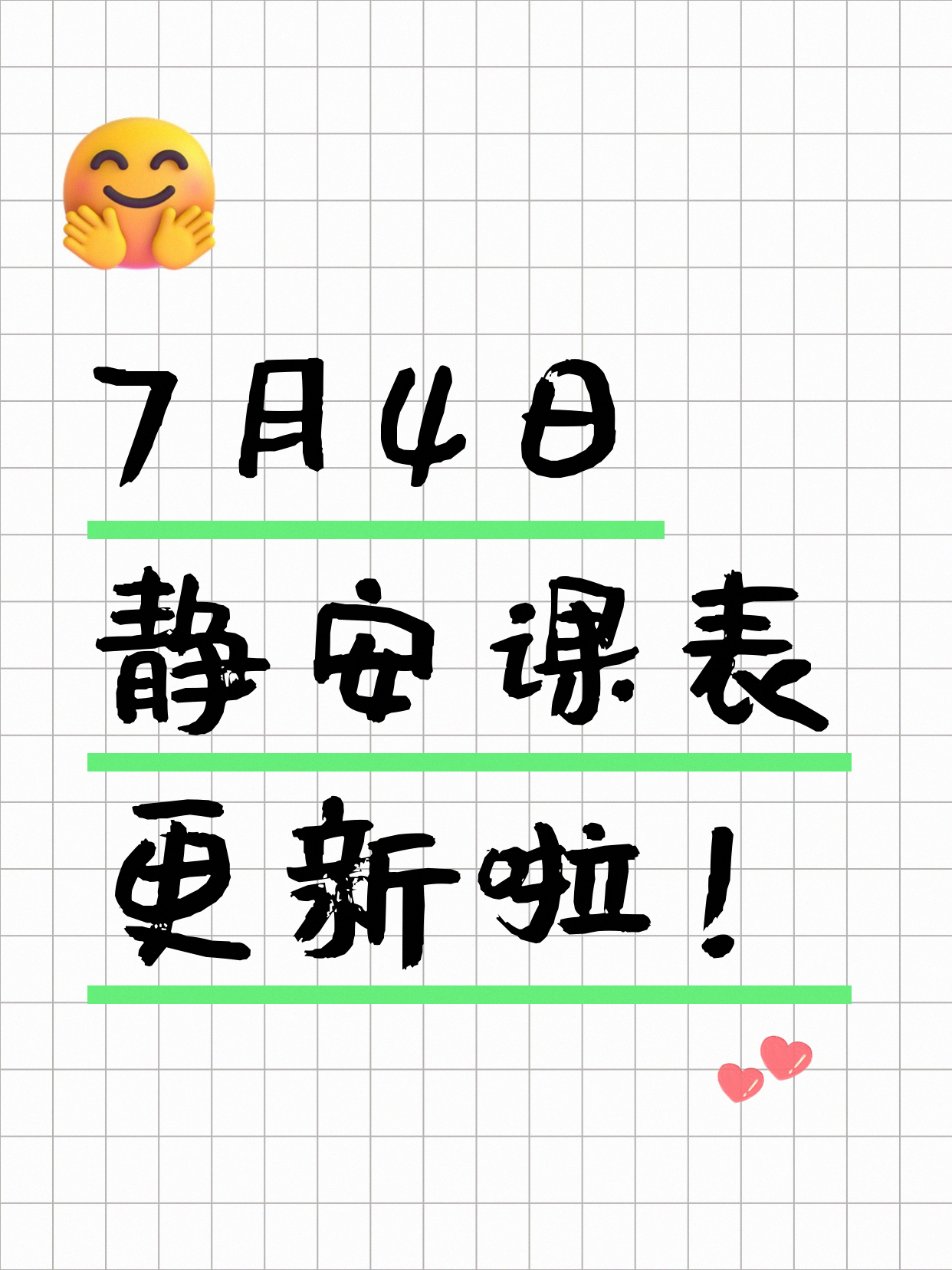 7月4日上海静安夜校课程合集