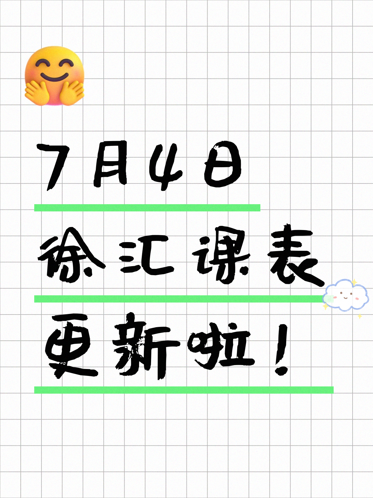 7月4日上海徐汇夜校课程合集