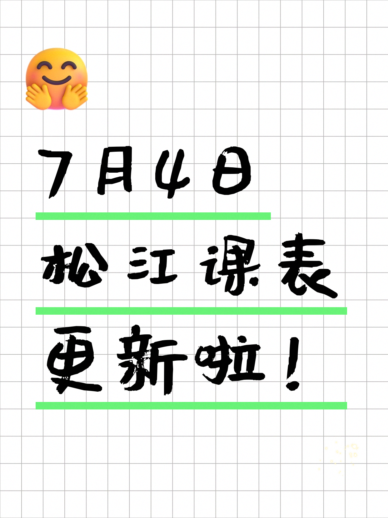 7月4日上海松江夜校课程合集